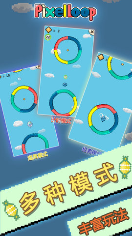 像素环内购修改版(pixelloop) 游戏截图