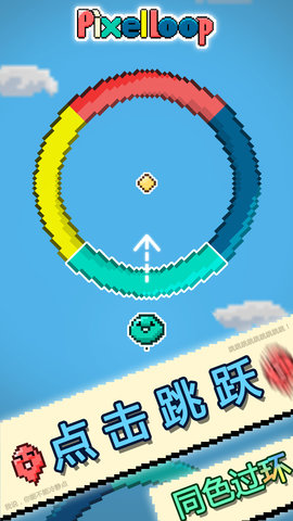 像素环内购修改版(pixelloop) 游戏截图