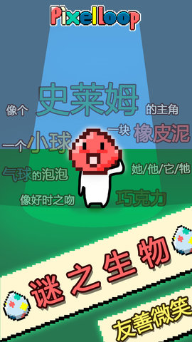 像素环内购修改版(pixelloop) 游戏截图